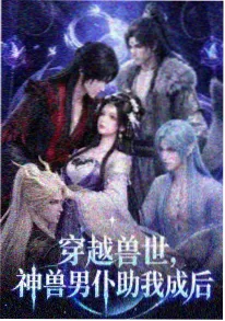 番剧机械花园剧照